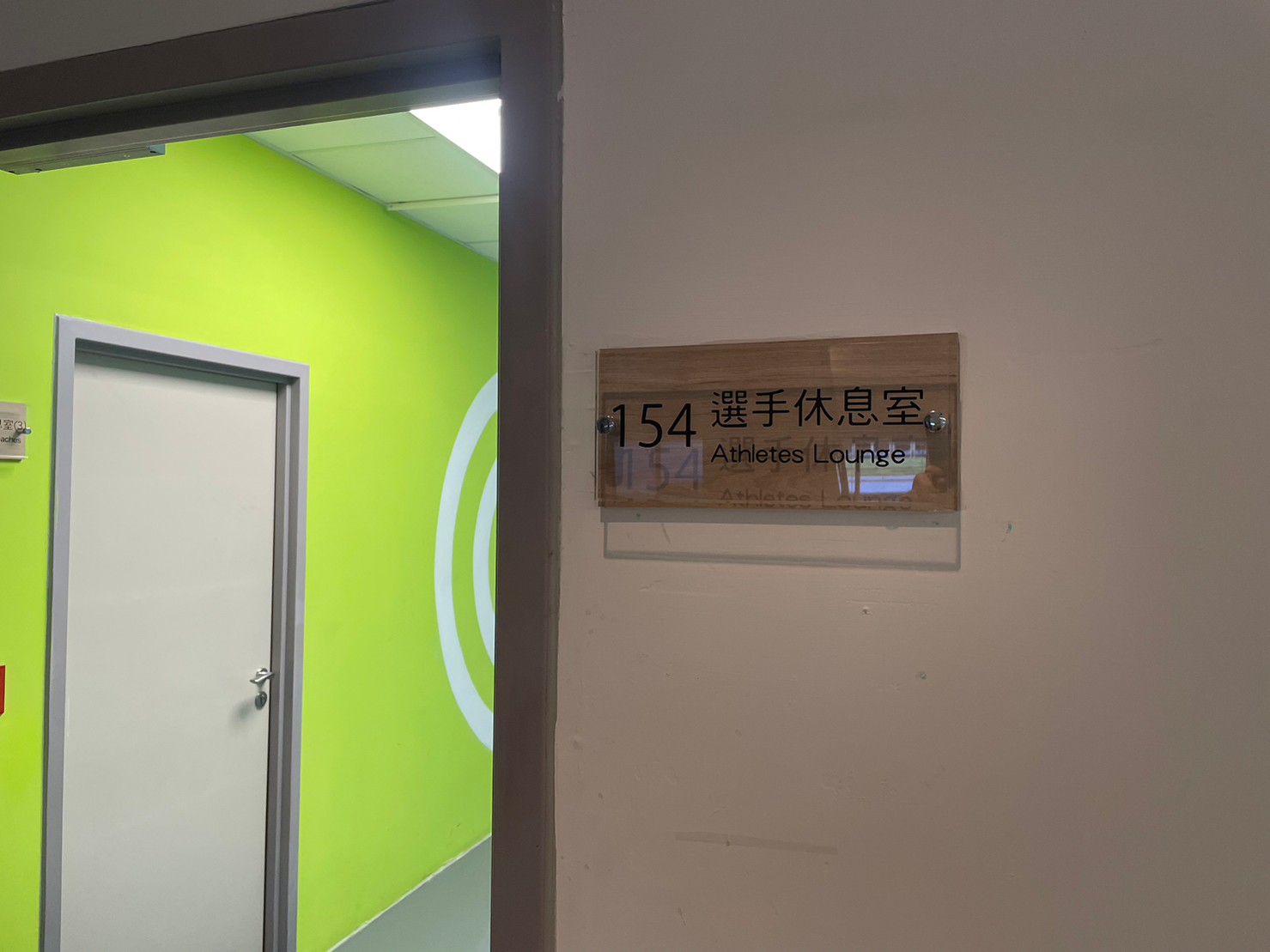 認證區域照片