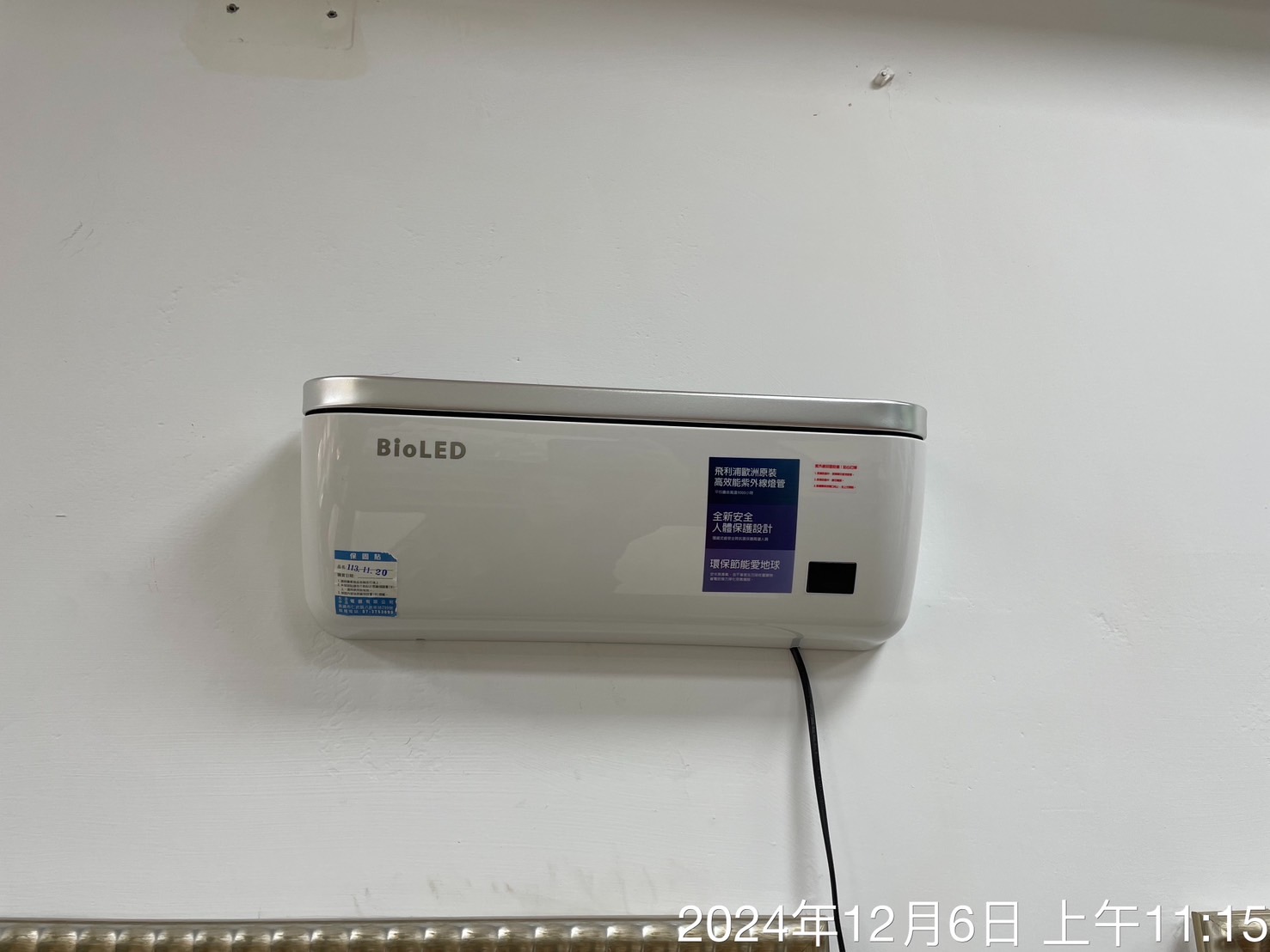 認證區域照片