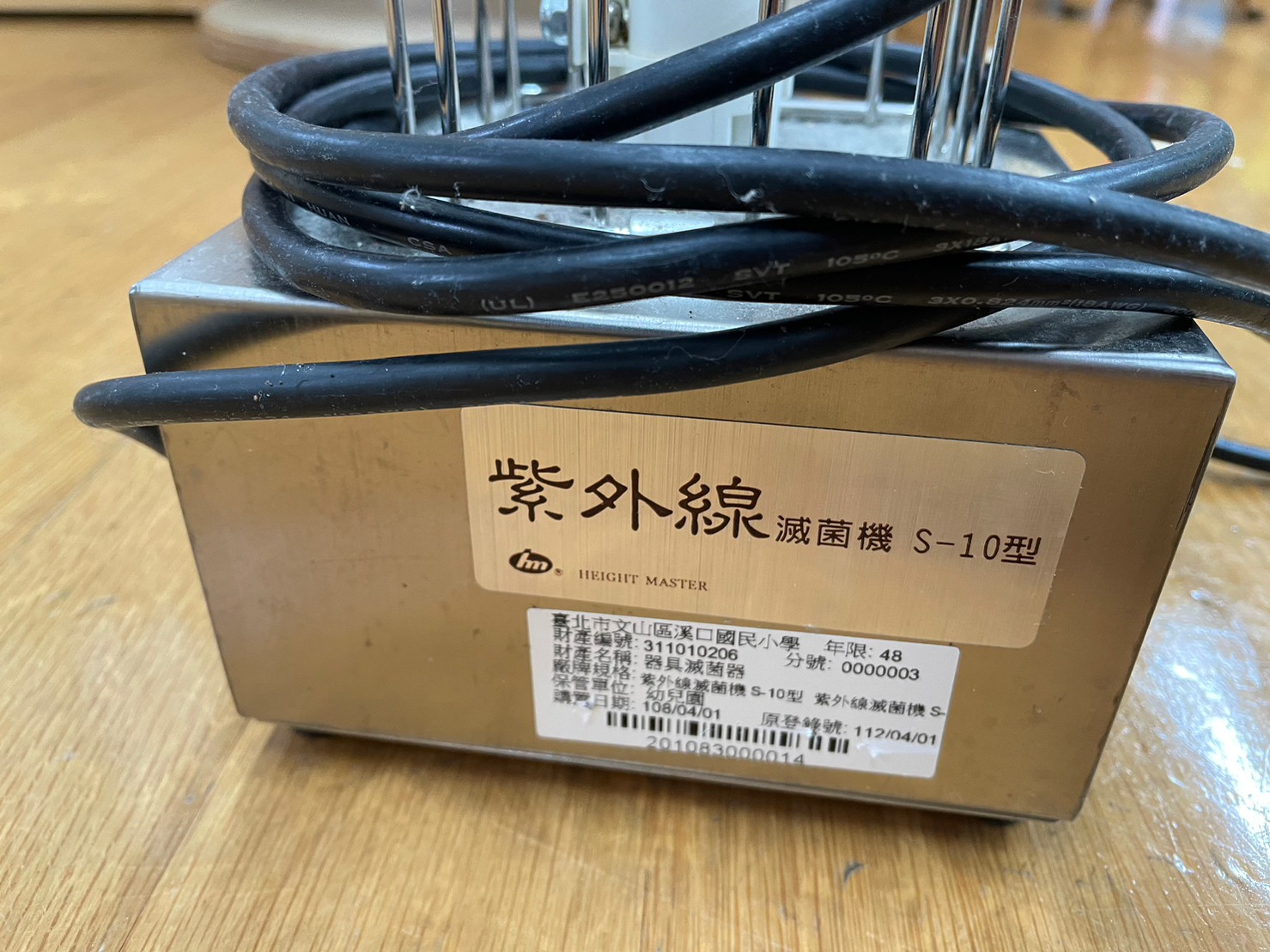 認證區域照片