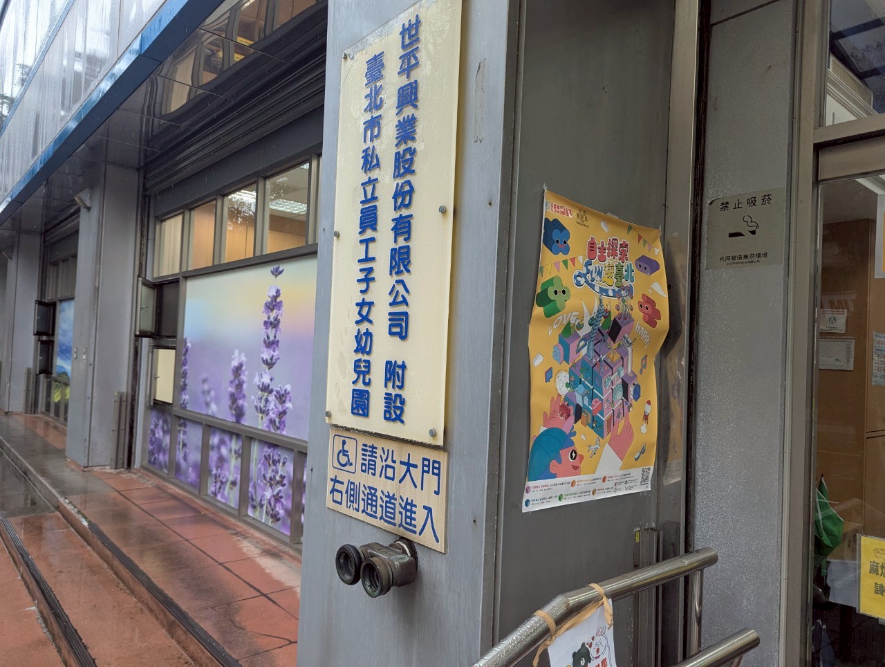認證區域照片