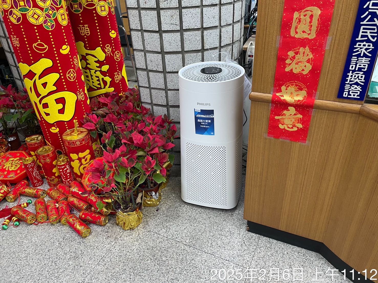 認證區域照片