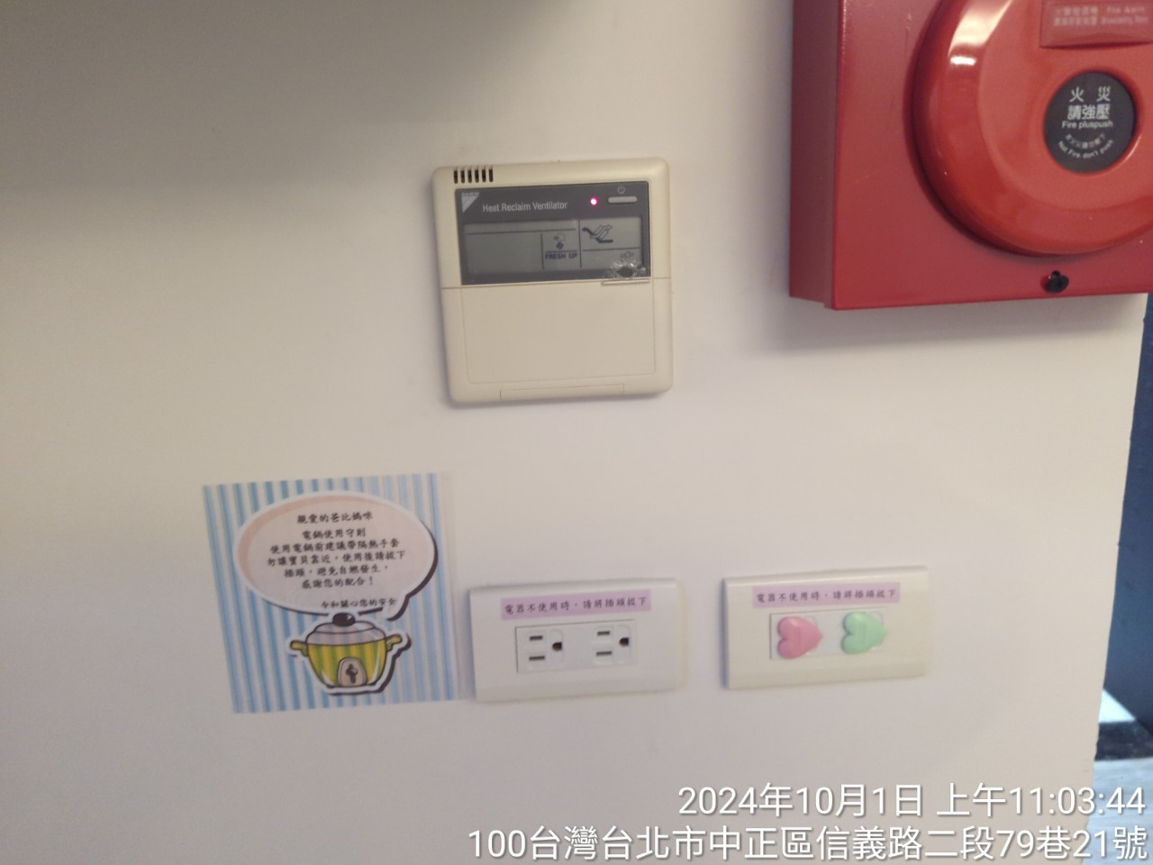 認證區域照片