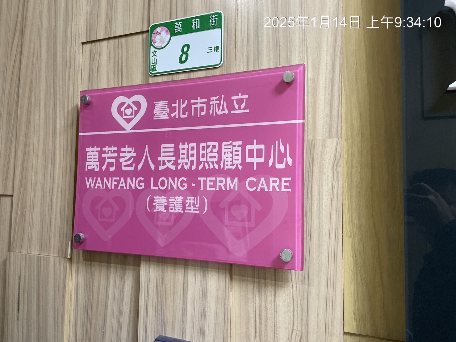 認證區域照片