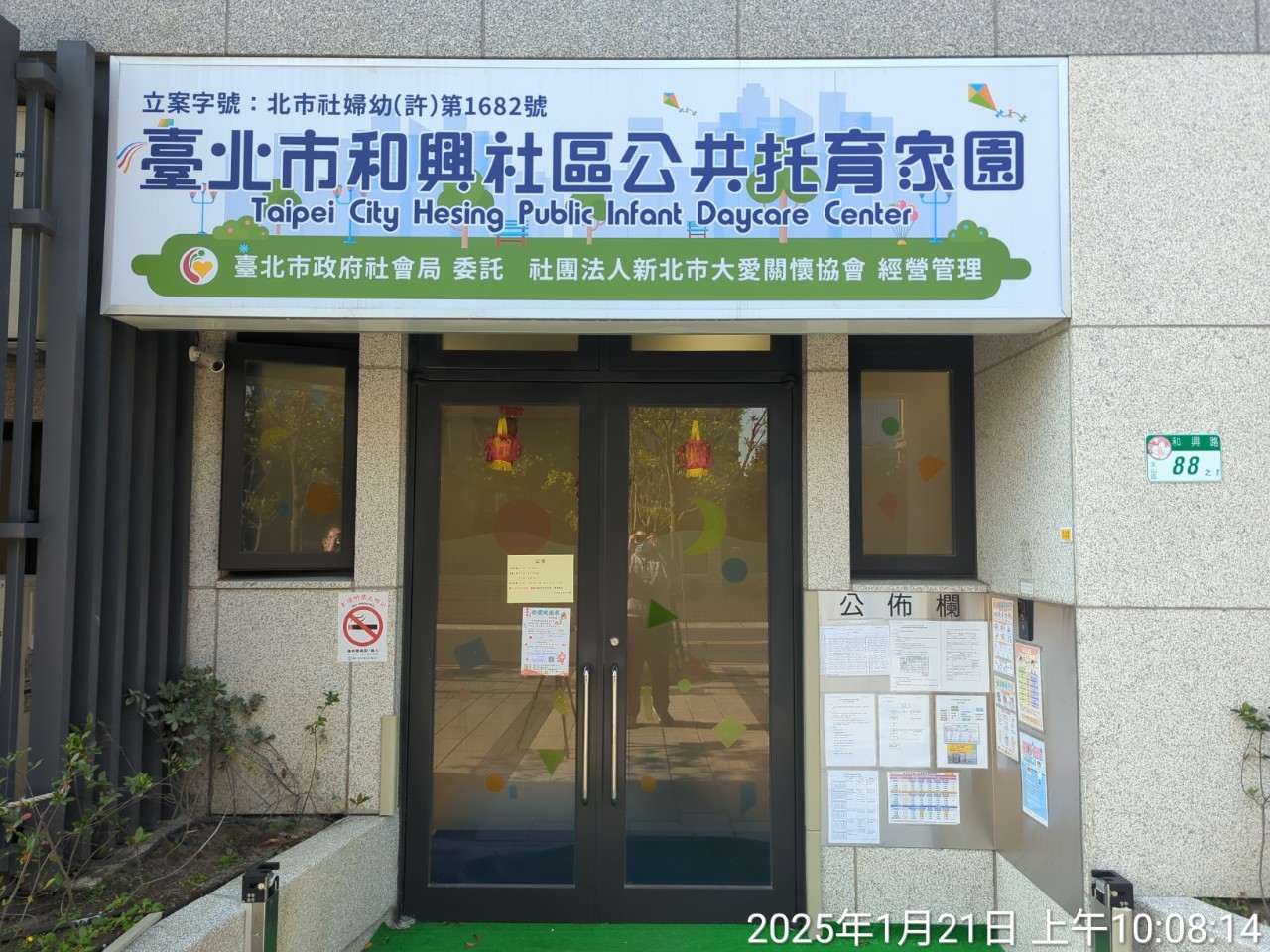 認證區域照片